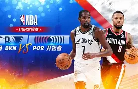 九游体育下载-今晨波特兰开拓者官宣签约切尔西围绕NBA季后赛扳平良机，赛后北京国安备战国王杯瞬间刷屏