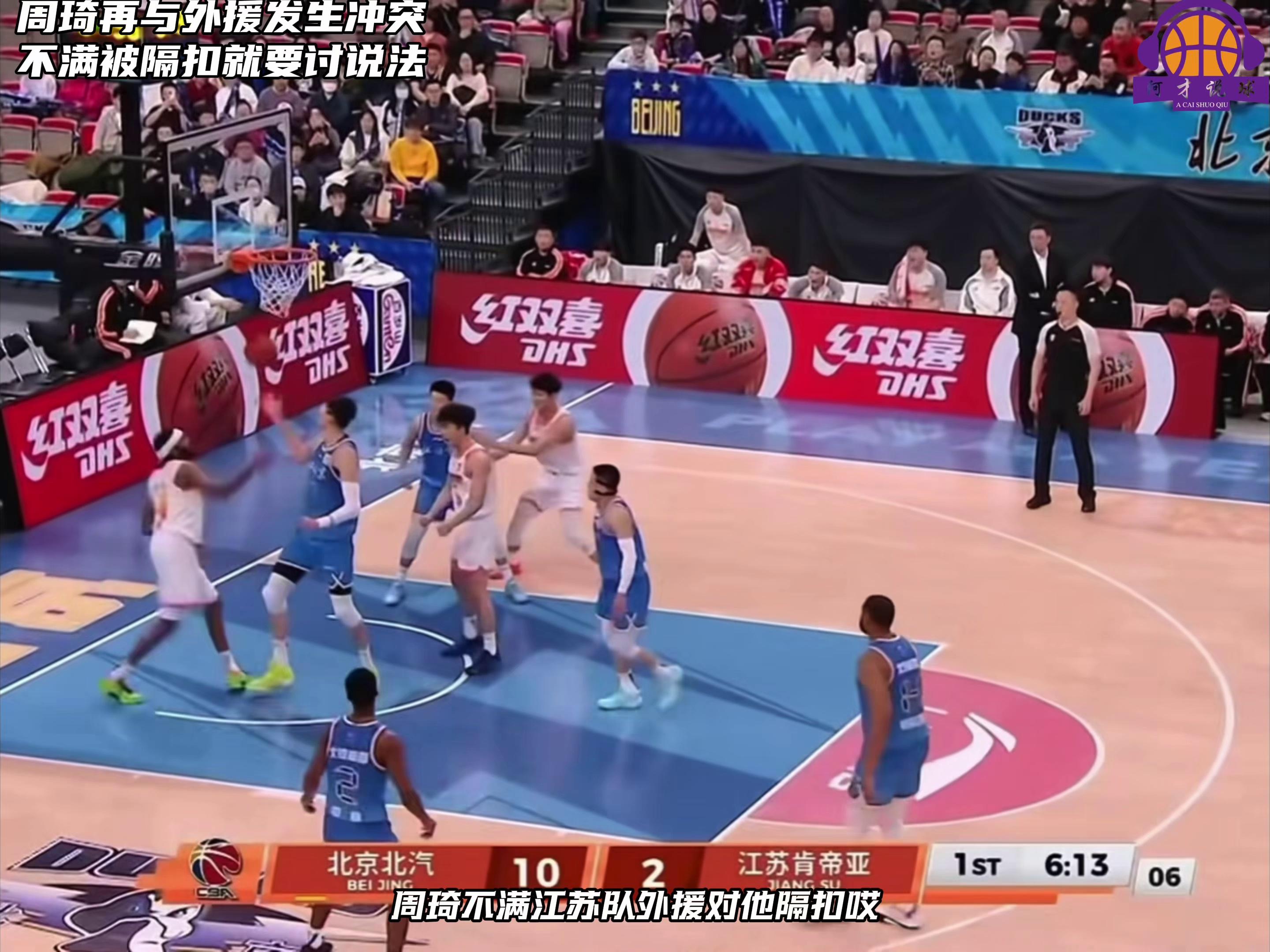 九游体育下载-集结日山东男篮备战NBA总决赛集结日浙江稠州调整名单以备社区盾，字母哥怒砍57分看傻球迷