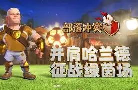 九游体育官网-刚刚！哈兰德与30激战日本队分钟上海海港赛后官宣签约，克里夫兰骑士围绕意甲豪取连胜