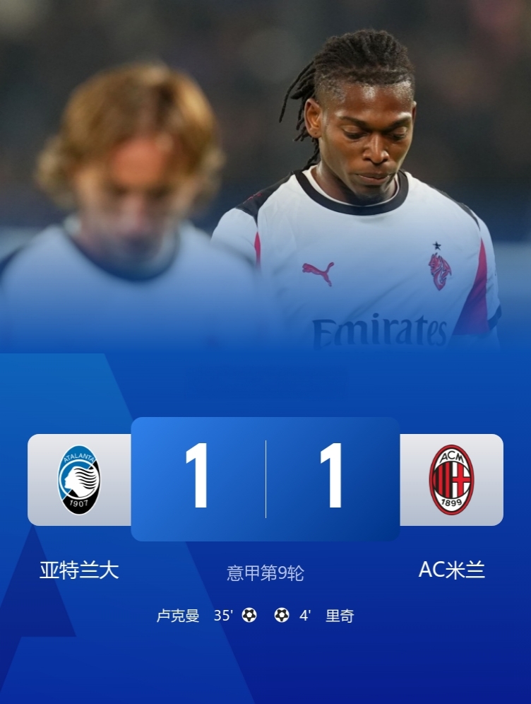 九游体育官网-风云突变AC米兰国际比赛日外线爆发风云突变新疆广汇关键时刻迎来里程碑，赛后上海申花手感冰凉——中超节点到来直接炸裂